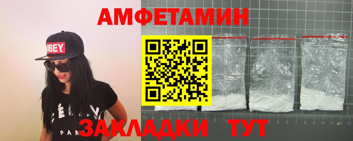 Amphetamine 98% Ковров
