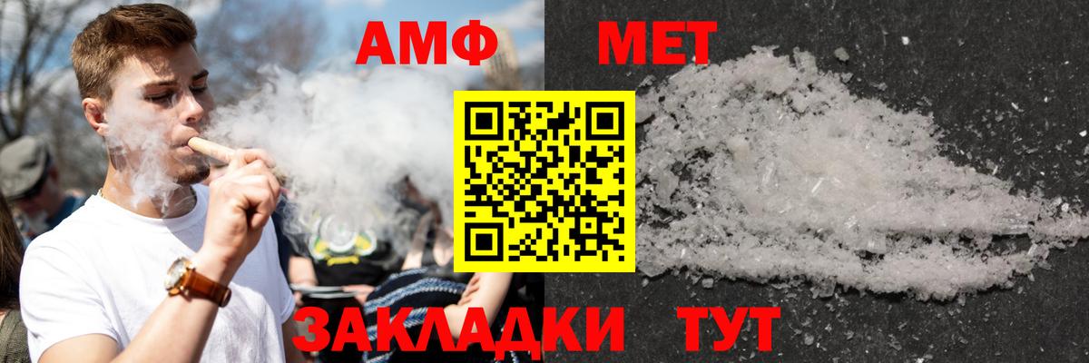 Ковров  АМФЕТАМИН  Вход с VPN  Амфетамин VHQ 