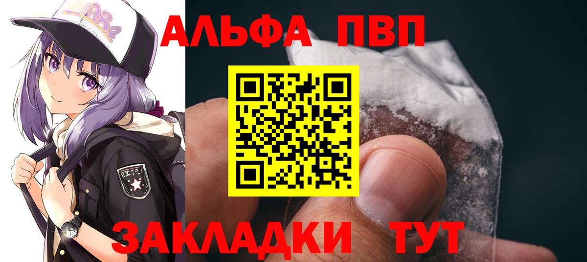 A PVP СК  Alfa_PVP Crystall  А ПВП Crystall  Ковров  APVP  Вход с VPN 