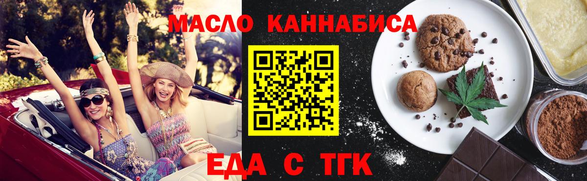 Cannafood марихуана  Вход с VPN  Ковров 