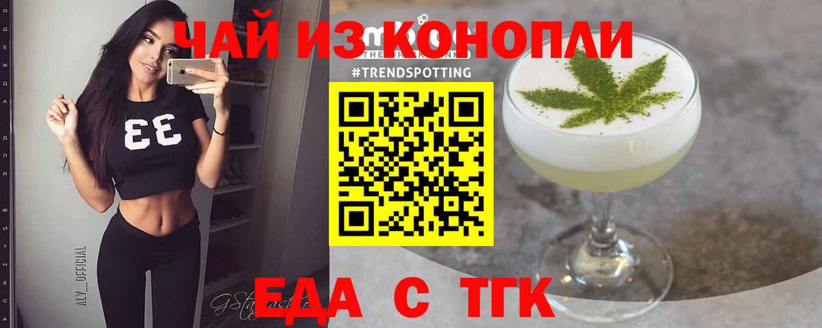Cannafood марихуана Ковров