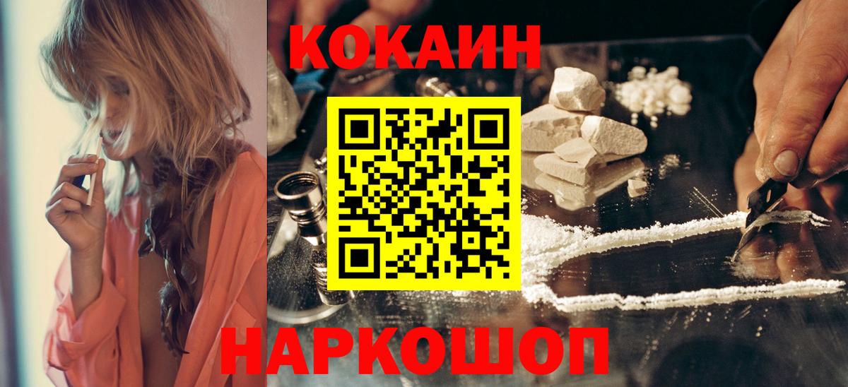 КОКАИН FishScale  Вход с VPN  даркнет сайт  Ковров  Кокаин Columbia 