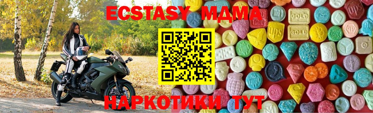 ЭКСТАЗИ Cube  ЭКСТАЗИ таблы  Ecstasy  Вход с VPN  Ковров 