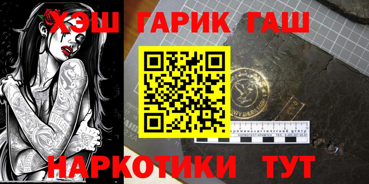 ГАШИШ Изолятор  Гашиш Cannabis  Вход с VPN  Ковров 