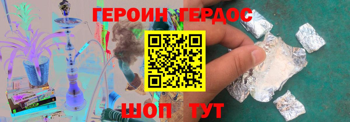 Ковров  ГЕРОИН Heroin  Вход с VPN 