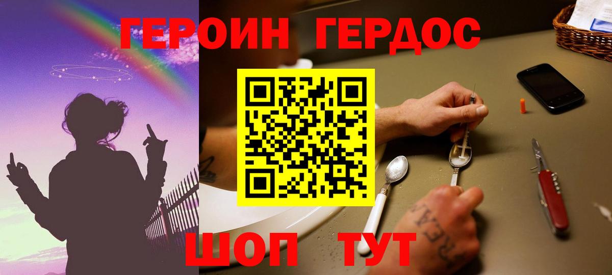 ГЕРОИН афганец Ковров