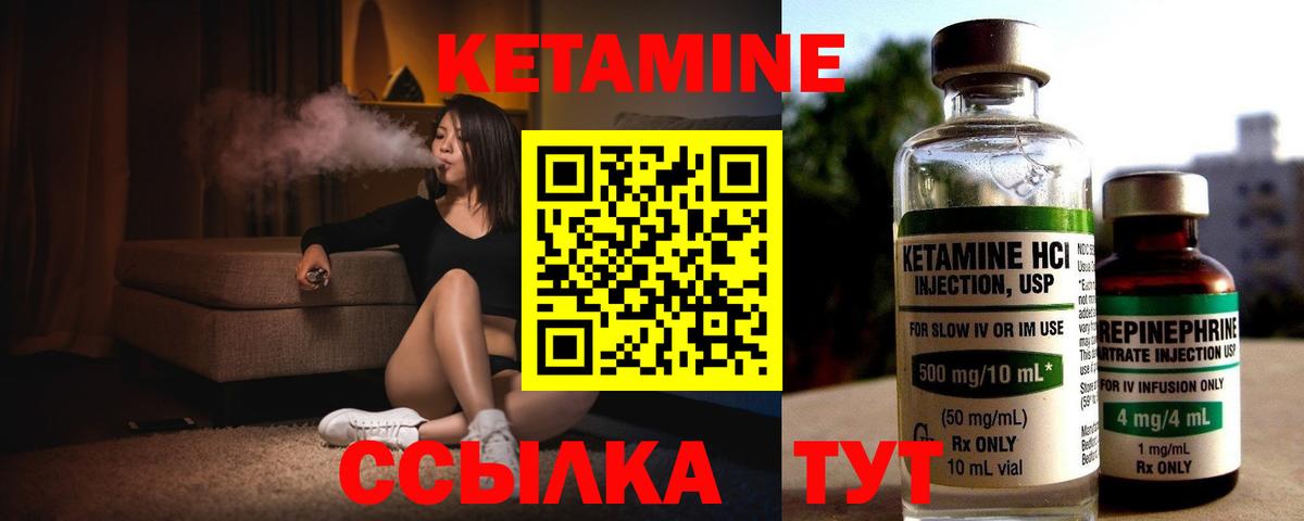 Кетамин ketamine  КЕТАМИН VHQ  Вход с VPN  Ковров 