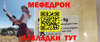 мефедрон VHQ Кунгур