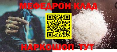меф VHQ Кумертау