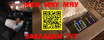 меф VHQ Кумертау