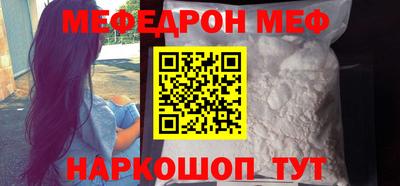 меф VHQ Кумертау