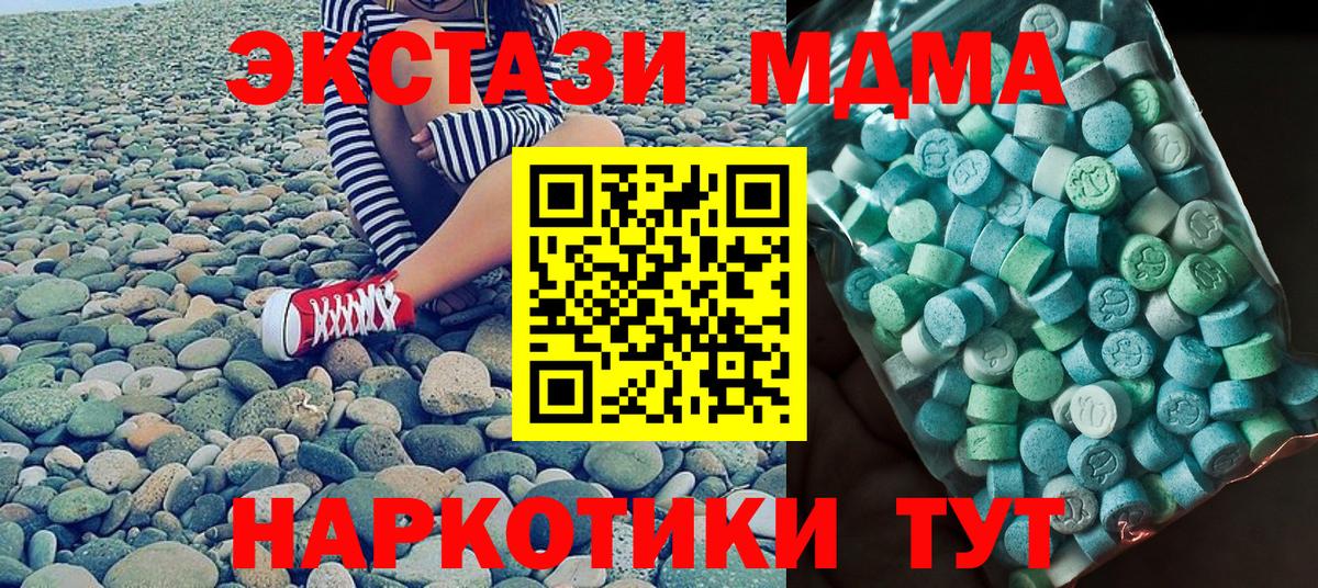 MDMA crystal Ковров