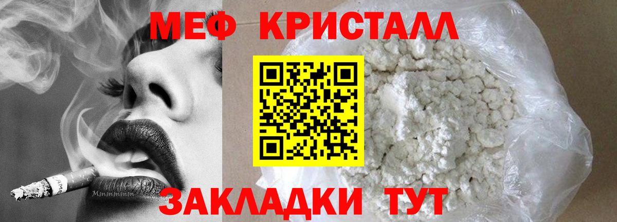 Меф мяу мяу  МЕФ мяу мяу  Вход с VPN  Ковров 