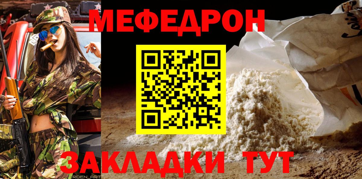 Меф мяу мяу кристаллы Ковров