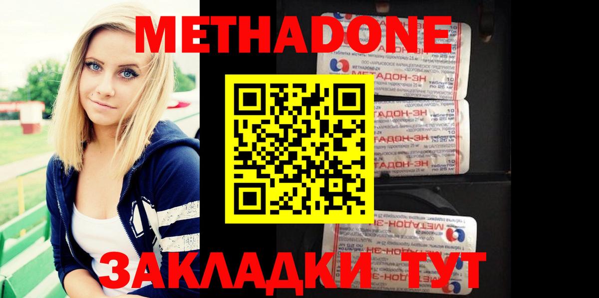 МЕТАДОН кристалл  МЕТАДОН VHQ  Ковров  Вход с VPN 