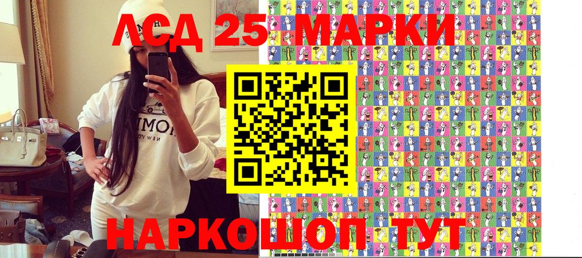 Наркотические марки  Марки 25I-NBOMe 1,8мг  Вход с VPN  Ковров 