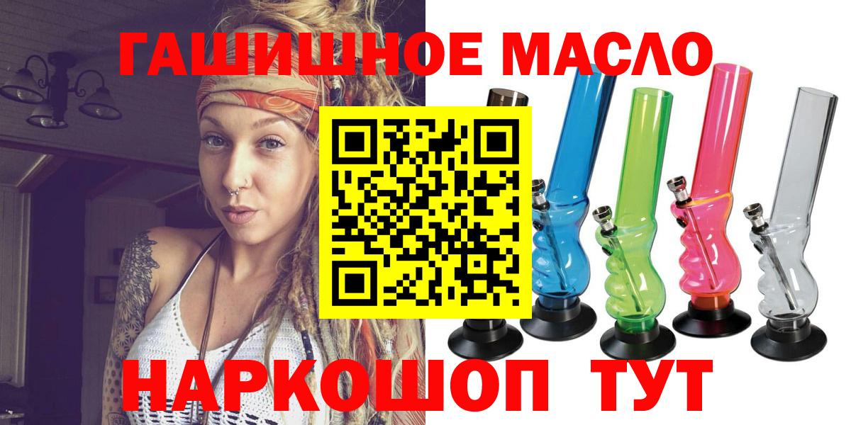 продажа наркотиков  Вход с VPN  Ковров  ТГК гашишное масло 
