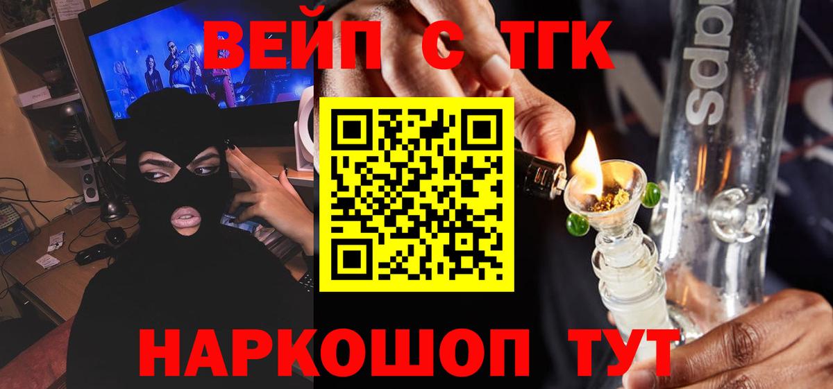 Дистиллят ТГК вейп с тгк Ковров
